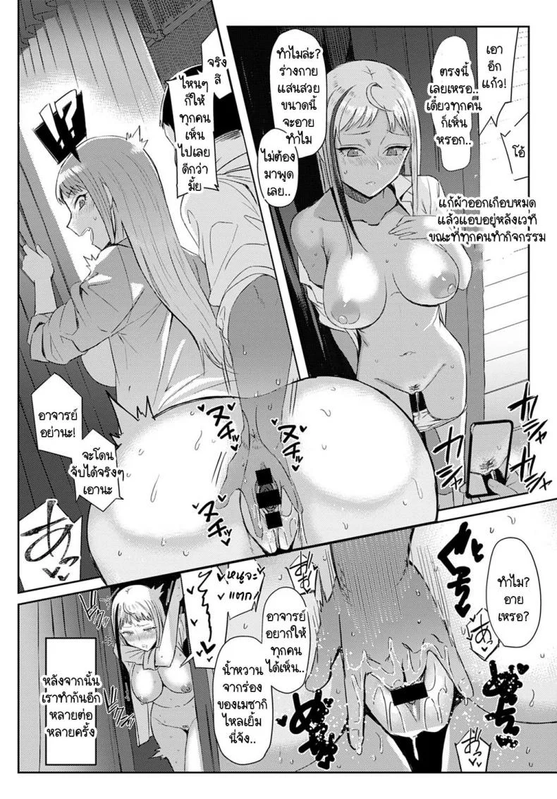 วิธีใช้งานเมซากิซัง [Ashita] Choroi anoko wa Mesakisan หน้า 10