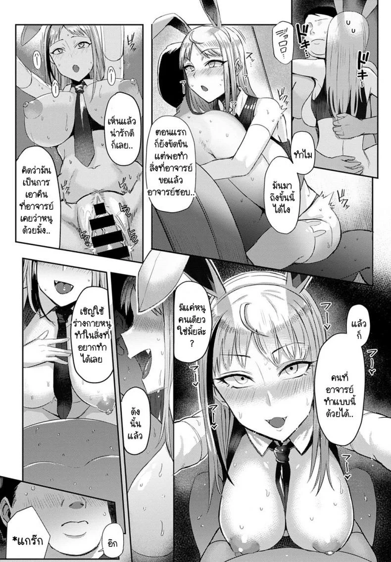 วิธีใช้งานเมซากิซัง [Ashita] Choroi anoko wa Mesakisan หน้า 17