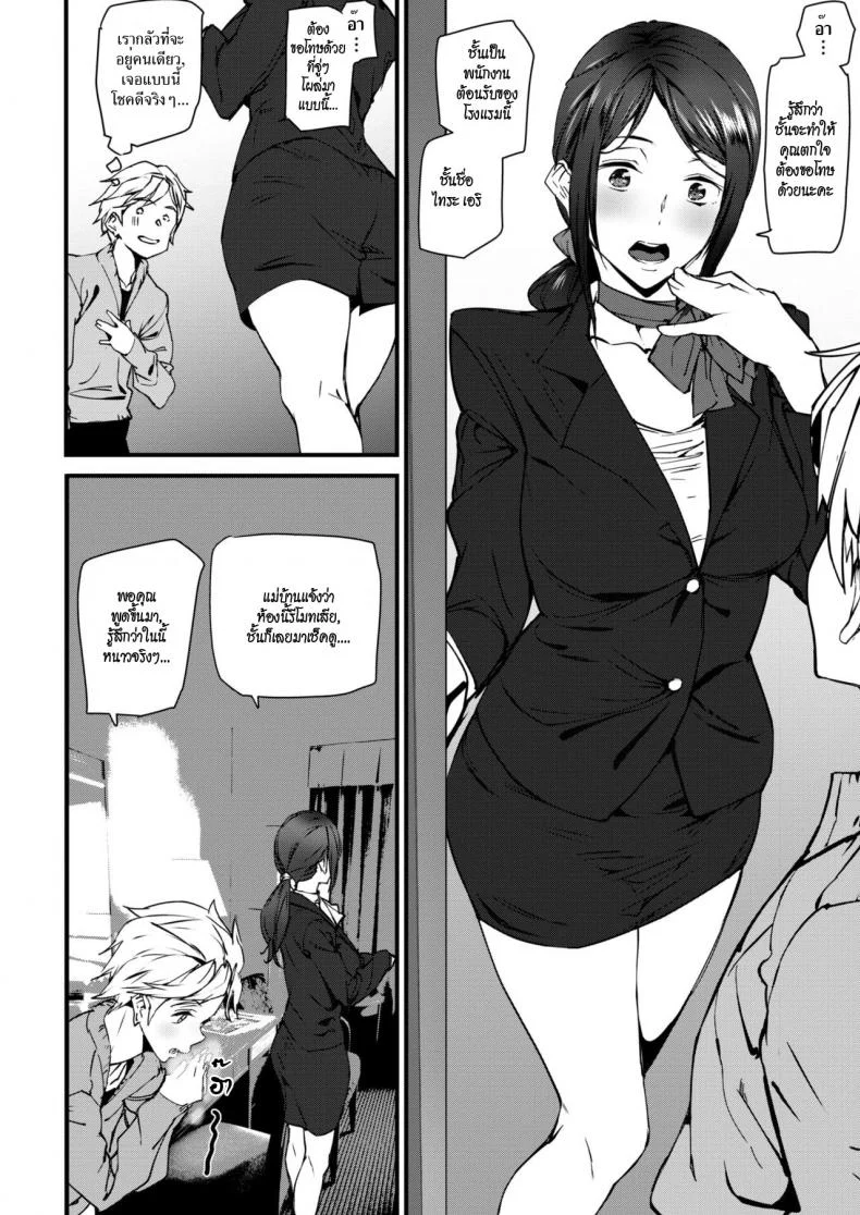 โรงแรมผีสิง [Ashiomi Masato] We Stayed at a Ghost Hotel (Comic Kairakuten 2019-01) หน้า 4