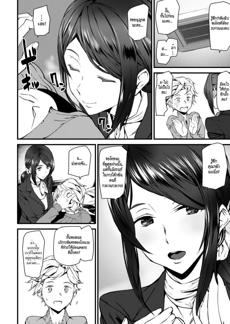 โรงแรมผีสิง [Ashiomi Masato] We Stayed at a Ghost Hotel (Comic Kairakuten 2019-01) หน้า 6