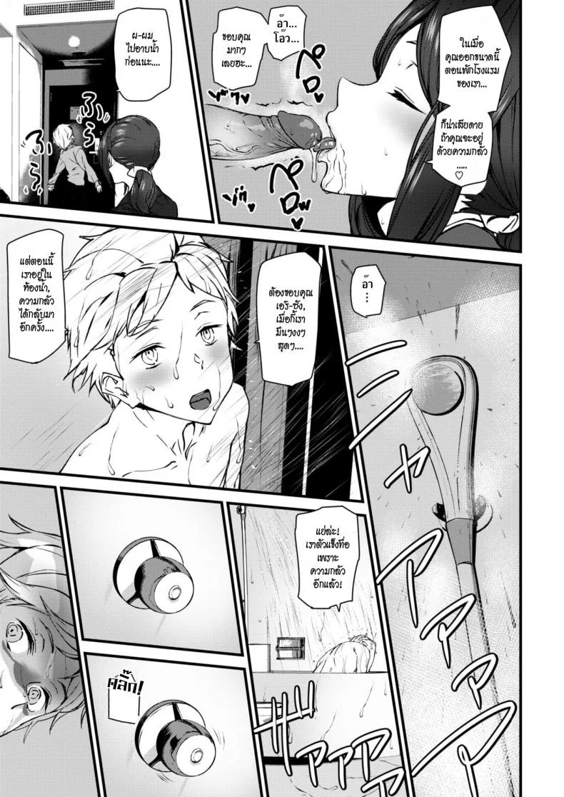 โรงแรมผีสิง [Ashiomi Masato] We Stayed at a Ghost Hotel (Comic Kairakuten 2019-01) หน้า 9