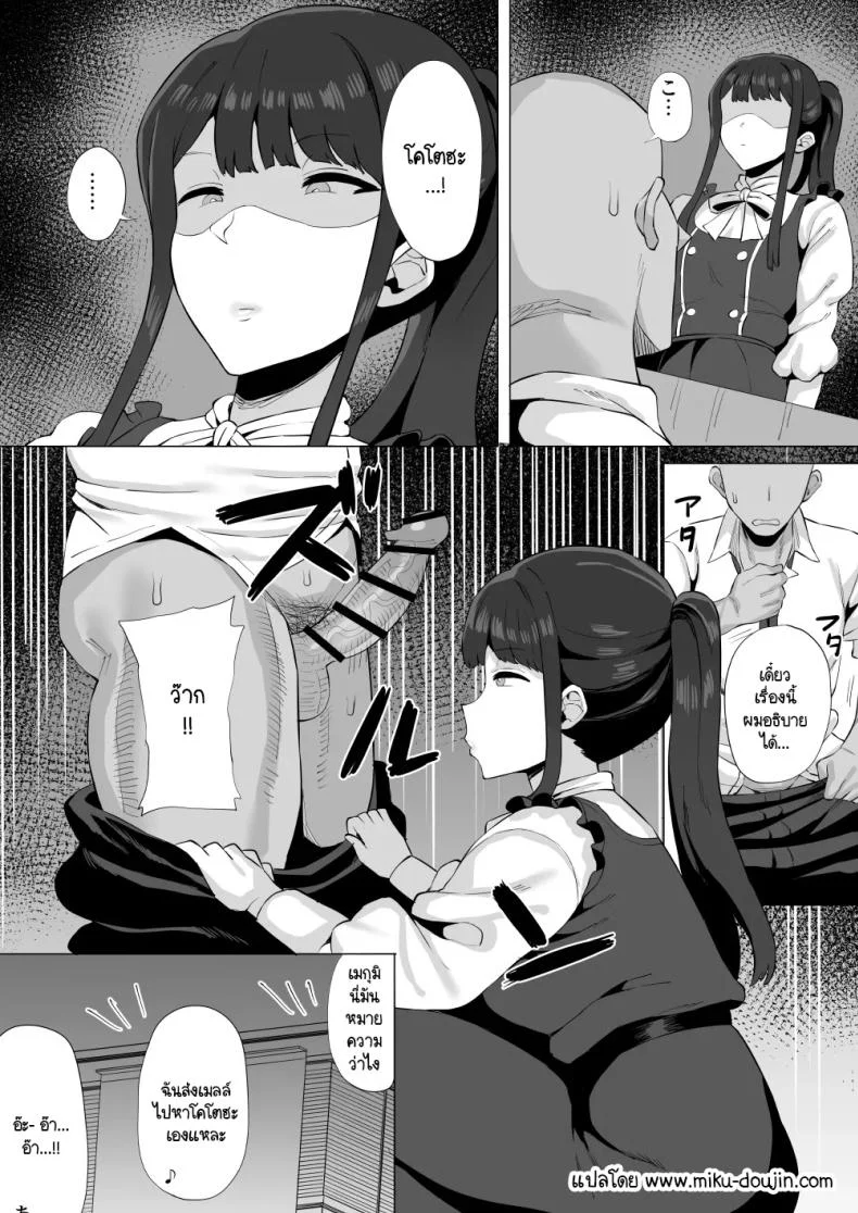 ไอดอลผู้ชอบอม [Keimusho Furo 3-byou (Bakachikubi)] Gal Idol to Taiman Kouin Battle2 (THE IDOLM@STER MILLION LIVE!) หน้า 18