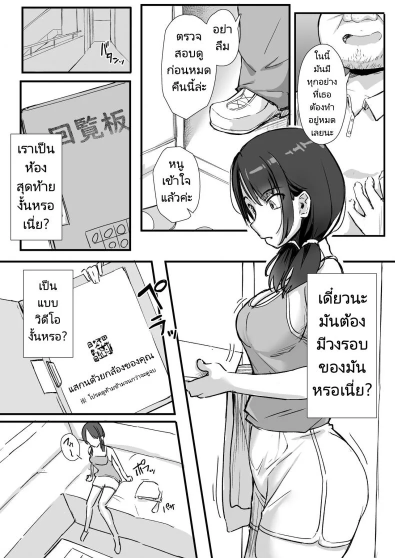 คุณลุงห้องข้างๆ [Maimu Maimu (Kudou Maimu)] Rinjin Saimin  Neighbor Hypnosis หน้า 11