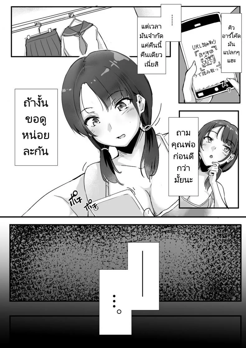 คุณลุงห้องข้างๆ [Maimu Maimu (Kudou Maimu)] Rinjin Saimin  Neighbor Hypnosis หน้า 12
