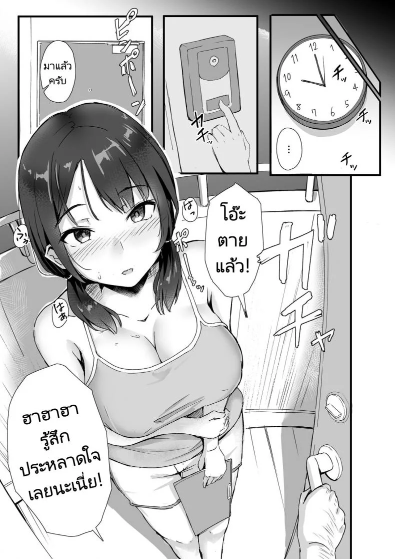 คุณลุงห้องข้างๆ [Maimu Maimu (Kudou Maimu)] Rinjin Saimin  Neighbor Hypnosis หน้า 13