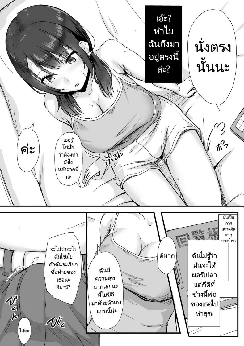 คุณลุงห้องข้างๆ [Maimu Maimu (Kudou Maimu)] Rinjin Saimin  Neighbor Hypnosis หน้า 15