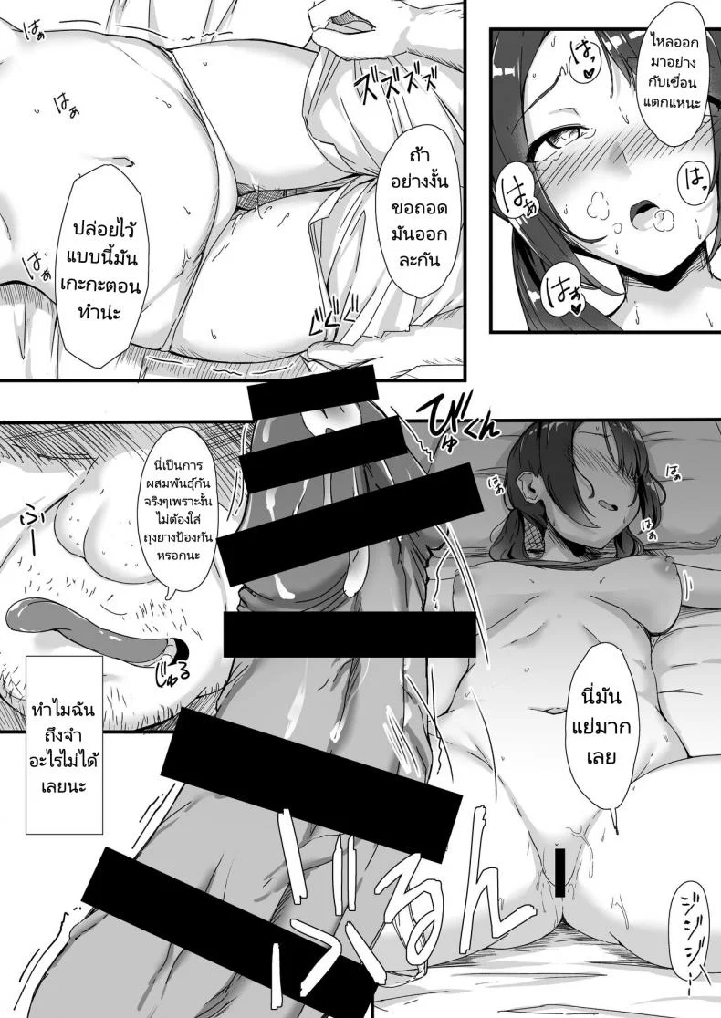 คุณลุงห้องข้างๆ [Maimu Maimu (Kudou Maimu)] Rinjin Saimin  Neighbor Hypnosis หน้า 21
