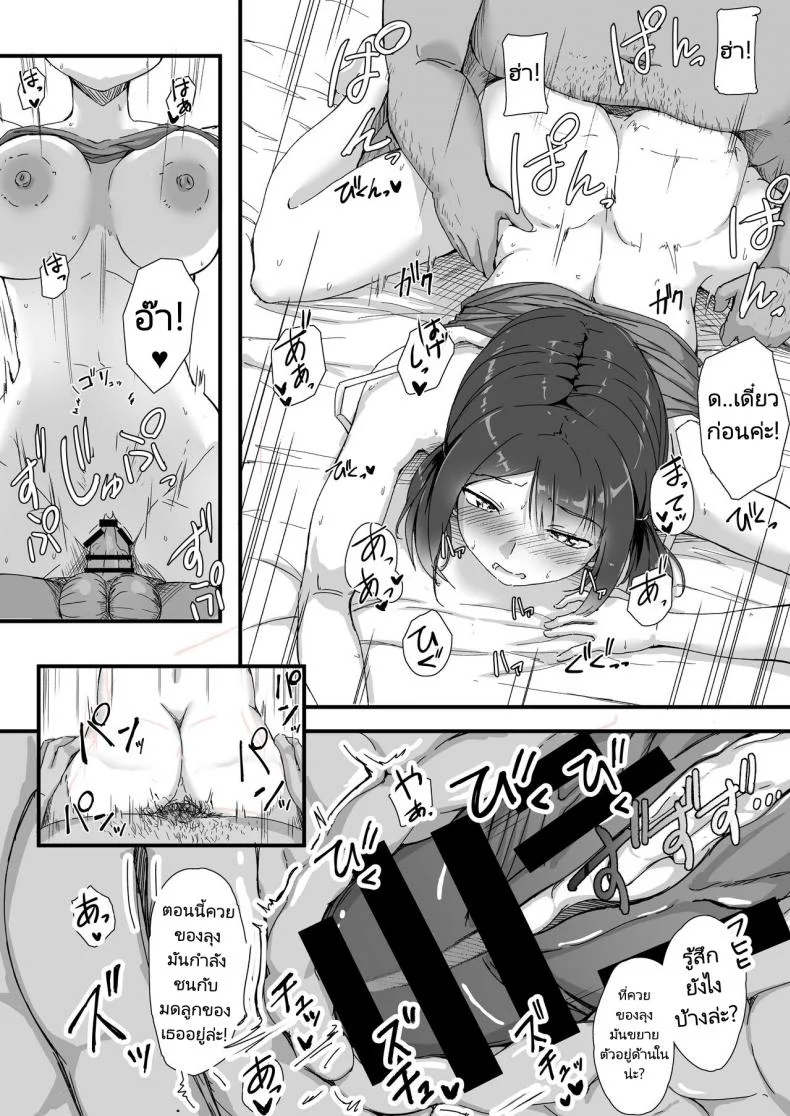คุณลุงห้องข้างๆ [Maimu Maimu (Kudou Maimu)] Rinjin Saimin  Neighbor Hypnosis หน้า 25