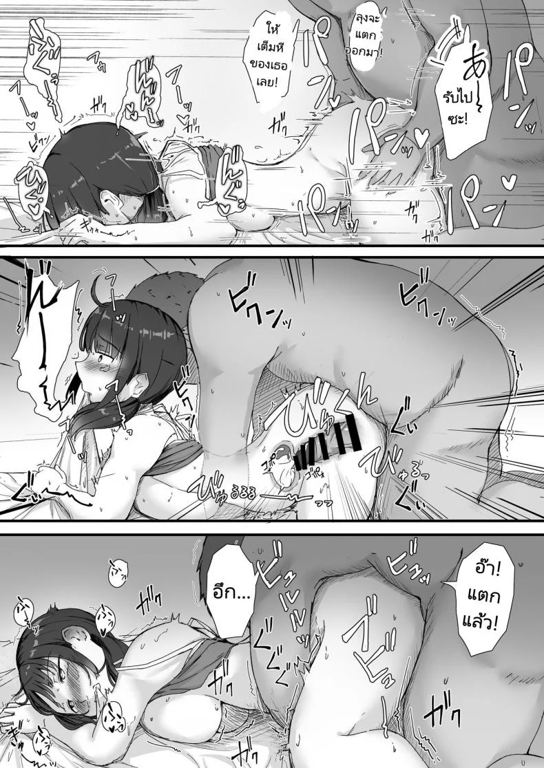 คุณลุงห้องข้างๆ [Maimu Maimu (Kudou Maimu)] Rinjin Saimin  Neighbor Hypnosis หน้า 27