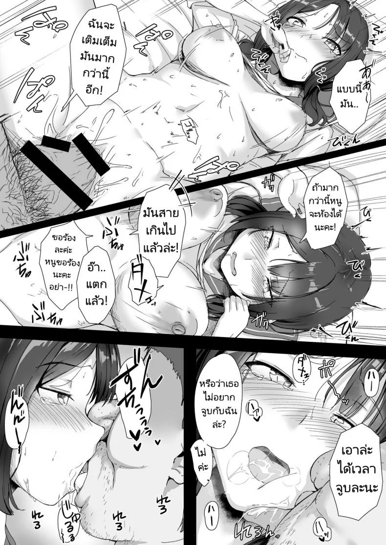 คุณลุงห้องข้างๆ [Maimu Maimu (Kudou Maimu)] Rinjin Saimin  Neighbor Hypnosis หน้า 32