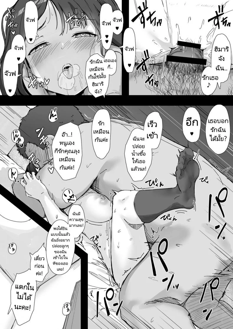 คุณลุงห้องข้างๆ [Maimu Maimu (Kudou Maimu)] Rinjin Saimin  Neighbor Hypnosis หน้า 33