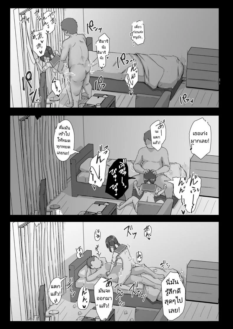 คุณลุงห้องข้างๆ [Maimu Maimu (Kudou Maimu)] Rinjin Saimin  Neighbor Hypnosis หน้า 35