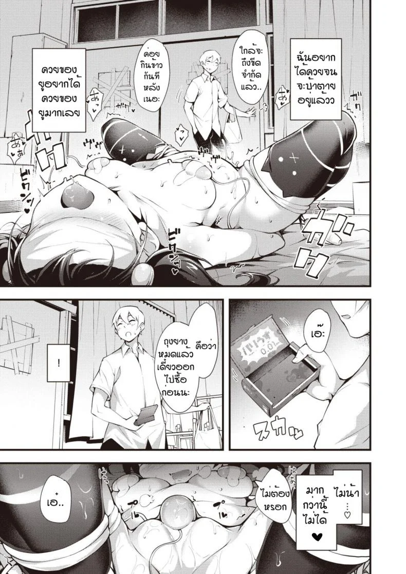 ฉันจะสยบนายให้ได้ [Rca] Ogata renkyu no sugoshikata ni tsuiteฉันจะสยบนายให้ได้ 1 หน้า 9
