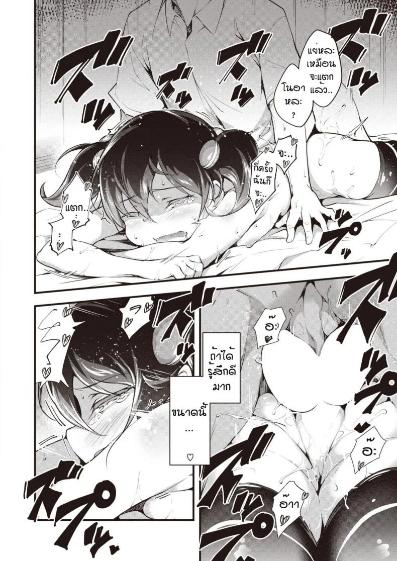 ฉันจะสยบนายให้ได้ [Rca] Ogata renkyu no sugoshikata ni tsuiteฉันจะสยบนายให้ได้ 1 หน้า 16