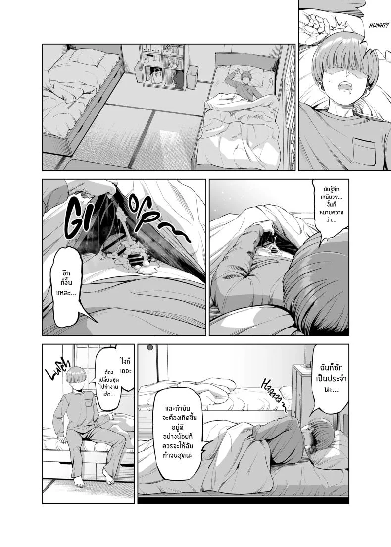 เเชร์เฮ้าส์ช่วยรรเทา[R Koubou (Ruzi)] Yokkyuu Fuman na Share House no Juunin Otagai Seiyoku Tsuyoi node Souiu Kankei ni Nacchaimashou ka หน้า 6
