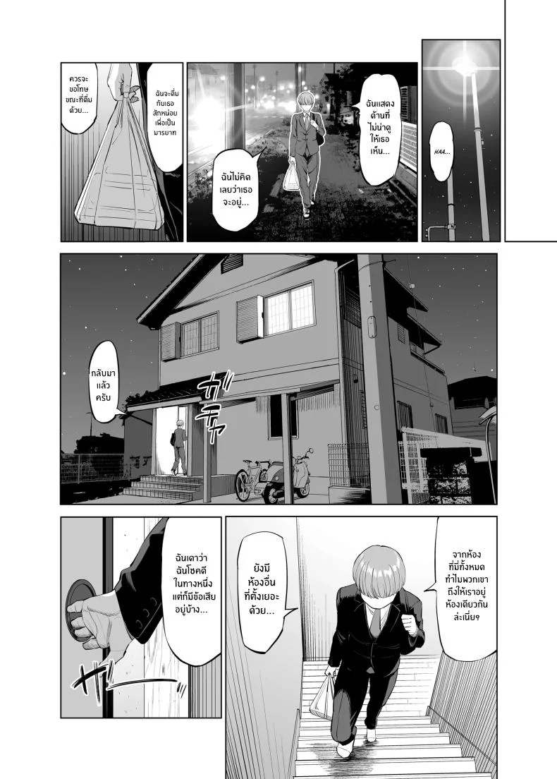 เเชร์เฮ้าส์ช่วยรรเทา[R Koubou (Ruzi)] Yokkyuu Fuman na Share House no Juunin Otagai Seiyoku Tsuyoi node Souiu Kankei ni Nacchaimashou ka หน้า 10