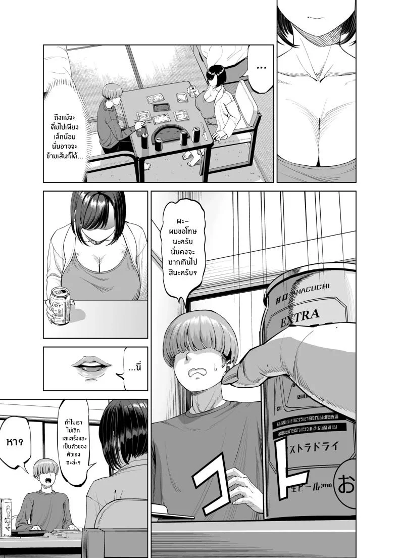 เเชร์เฮ้าส์ช่วยรรเทา[R Koubou (Ruzi)] Yokkyuu Fuman na Share House no Juunin Otagai Seiyoku Tsuyoi node Souiu Kankei ni Nacchaimashou ka หน้า 13
