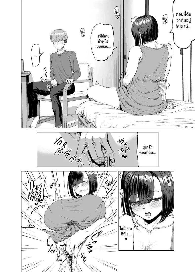 เเชร์เฮ้าส์ช่วยรรเทา[R Koubou (Ruzi)] Yokkyuu Fuman na Share House no Juunin Otagai Seiyoku Tsuyoi node Souiu Kankei ni Nacchaimashou ka หน้า 16