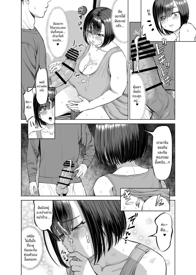 เเชร์เฮ้าส์ช่วยรรเทา[R Koubou (Ruzi)] Yokkyuu Fuman na Share House no Juunin Otagai Seiyoku Tsuyoi node Souiu Kankei ni Nacchaimashou ka หน้า 20