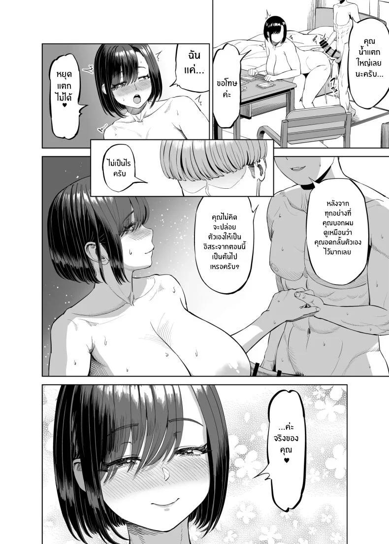เเชร์เฮ้าส์ช่วยรรเทา[R Koubou (Ruzi)] Yokkyuu Fuman na Share House no Juunin Otagai Seiyoku Tsuyoi node Souiu Kankei ni Nacchaimashou ka หน้า 32