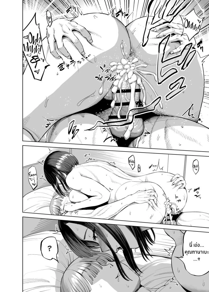 เเชร์เฮ้าส์ช่วยรรเทา[R Koubou (Ruzi)] Yokkyuu Fuman na Share House no Juunin Otagai Seiyoku Tsuyoi node Souiu Kankei ni Nacchaimashou ka หน้า 34