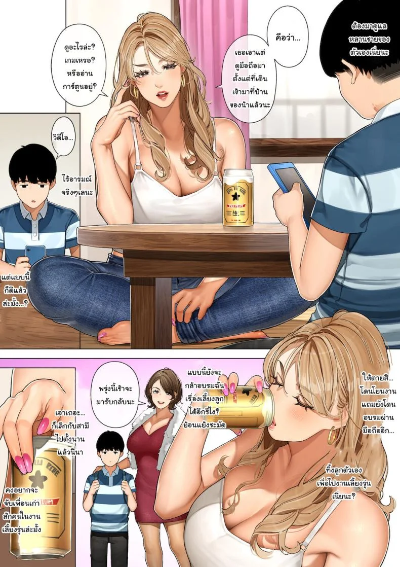 มาม๊าเพื่อนเป็นสาวแกล [Sakura no Tomoru Hi e] Gal Mama-san-มาม๊าเพื่อนเป็นสาวแกล พิเศษ หน้า 4