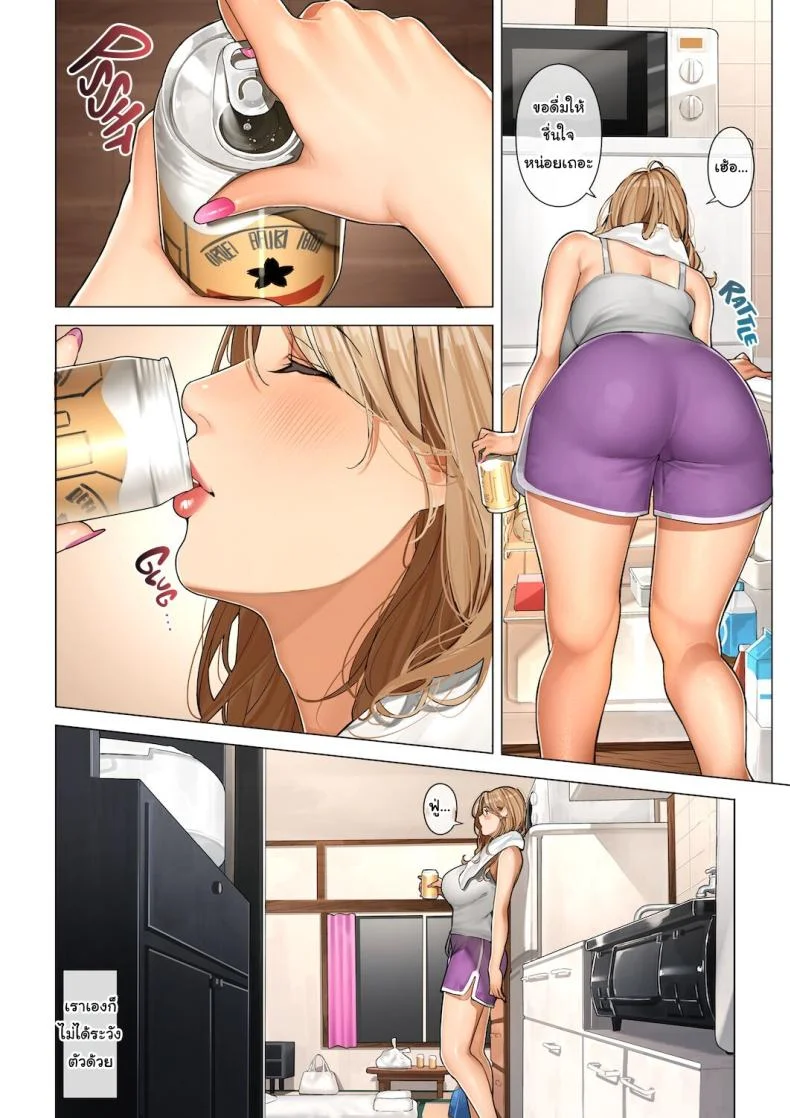 มาม๊าเพื่อนเป็นสาวแกล [Sakura no Tomoru Hi e] Gal Mama-san-มาม๊าเพื่อนเป็นสาวแกล พิเศษ หน้า 11