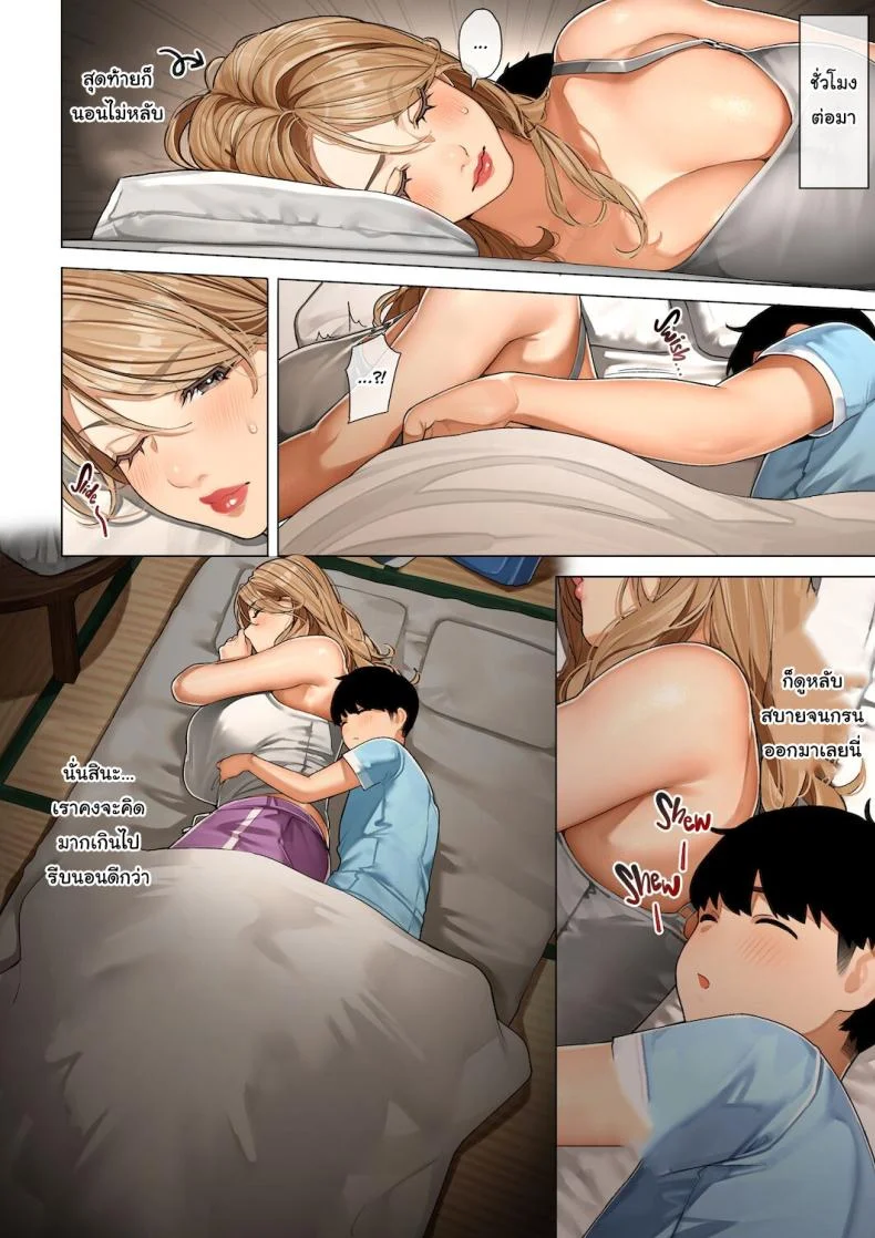 มาม๊าเพื่อนเป็นสาวแกล [Sakura no Tomoru Hi e] Gal Mama-san-มาม๊าเพื่อนเป็นสาวแกล พิเศษ หน้า 13