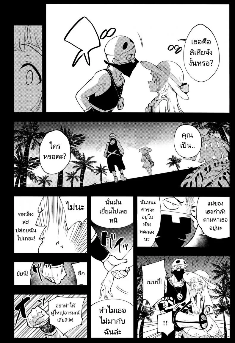 ศาสตราจารย์กับสาวเล็กบาง (COMIC1 BS-sai Special) [Shironegiya (miya9)] Hakase no Yoru no Joshu. Soushuuhen หน้า 4