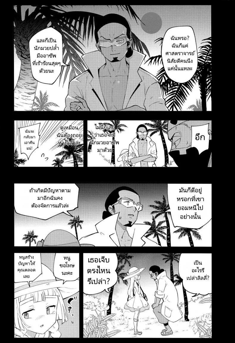 ศาสตราจารย์กับสาวเล็กบาง (COMIC1 BS-sai Special) [Shironegiya (miya9)] Hakase no Yoru no Joshu. Soushuuhen หน้า 6