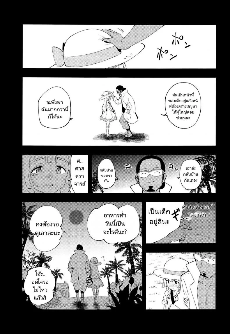 ศาสตราจารย์กับสาวเล็กบาง (COMIC1 BS-sai Special) [Shironegiya (miya9)] Hakase no Yoru no Joshu. Soushuuhen หน้า 7