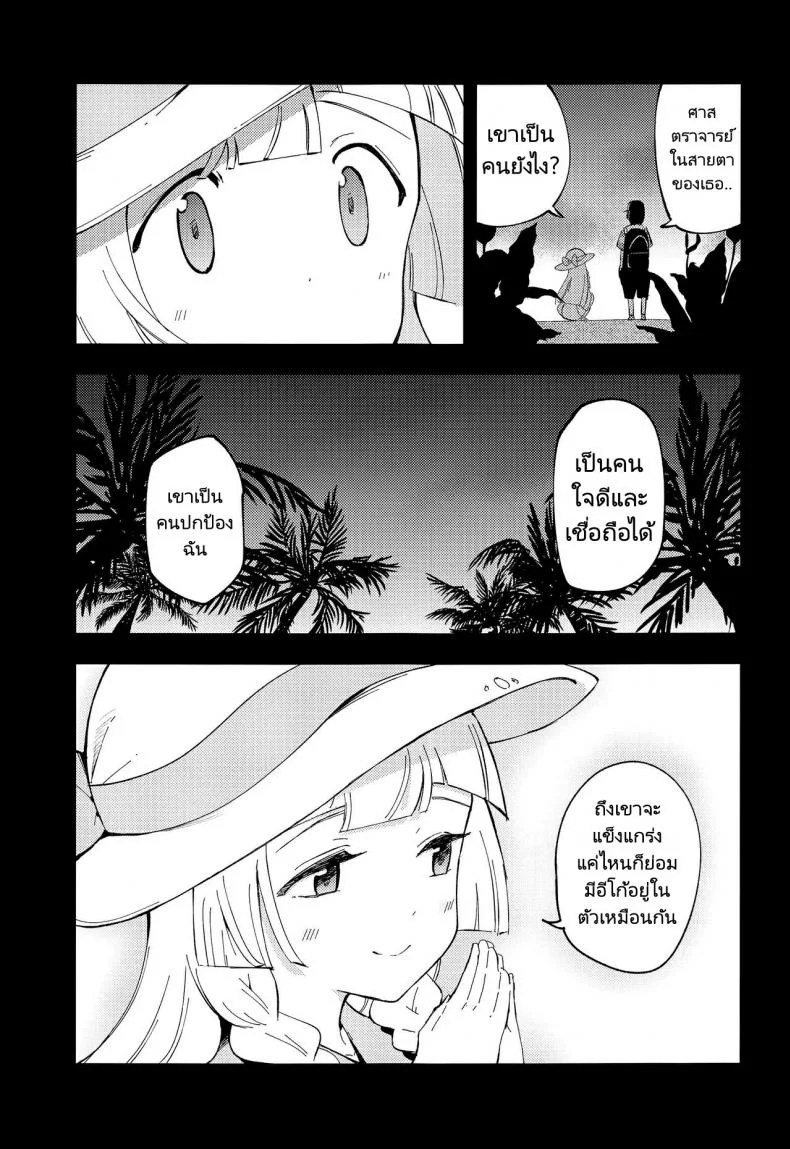 ศาสตราจารย์กับสาวเล็กบาง (COMIC1 BS-sai Special) [Shironegiya (miya9)] Hakase no Yoru no Joshu. Soushuuhen หน้า 9