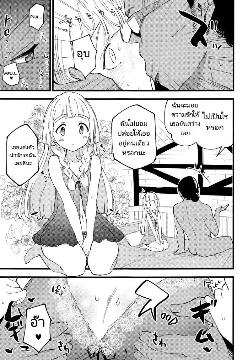 ศาสตราจารย์กับสาวเล็กบาง (COMIC1 BS-sai Special) [Shironegiya (miya9)] Hakase no Yoru no Joshu. Soushuuhen หน้า 13