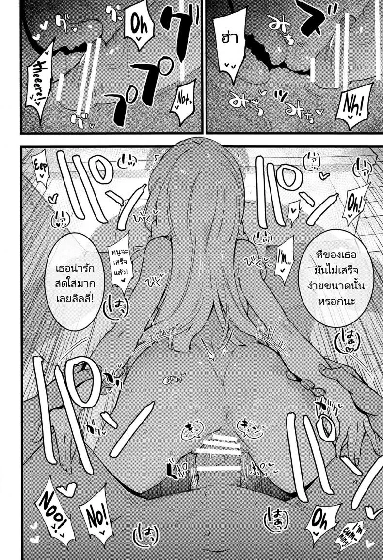 ศาสตราจารย์กับสาวเล็กบาง (COMIC1 BS-sai Special) [Shironegiya (miya9)] Hakase no Yoru no Joshu. Soushuuhen หน้า 16