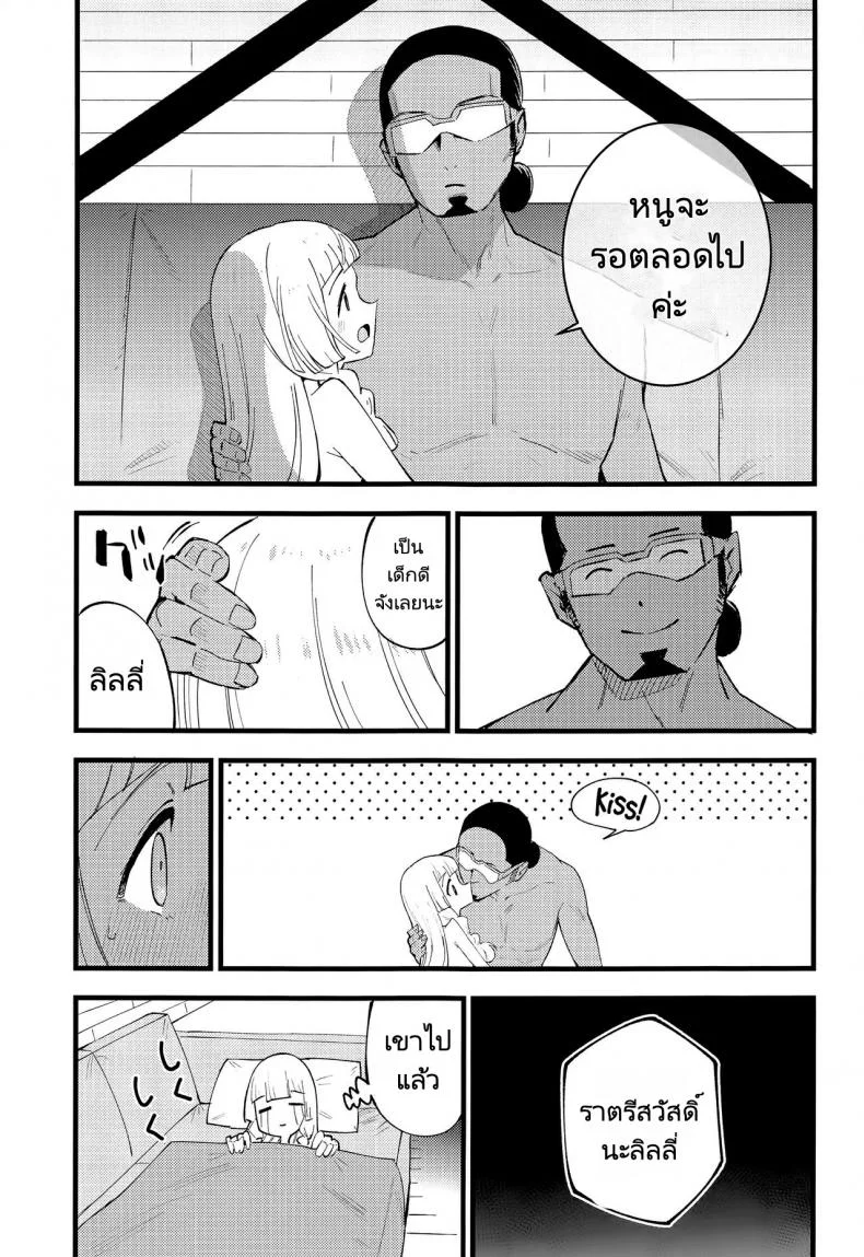 ศาสตราจารย์กับสาวเล็กบาง (COMIC1 BS-sai Special) [Shironegiya (miya9)] Hakase no Yoru no Joshu. Soushuuhen หน้า 19