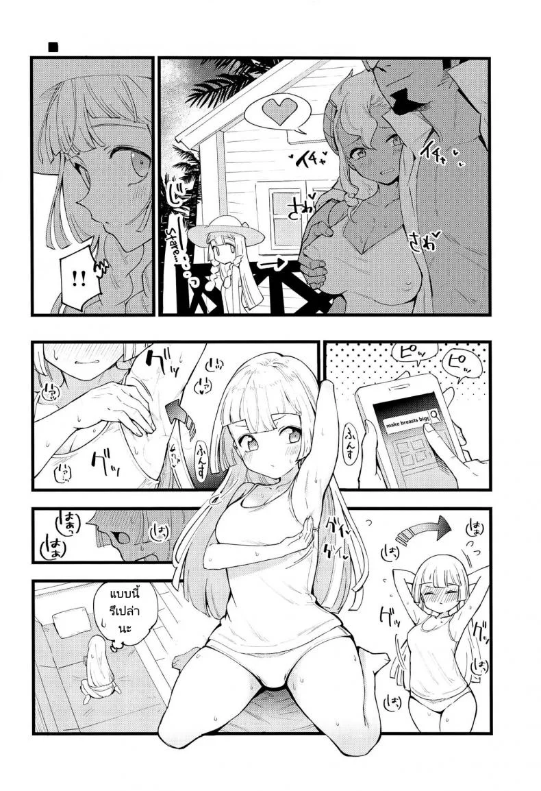 ศาสตราจารย์กับสาวเล็กบาง (COMIC1 BS-sai Special) [Shironegiya (miya9)] Hakase no Yoru no Joshu. Soushuuhen หน้า 20