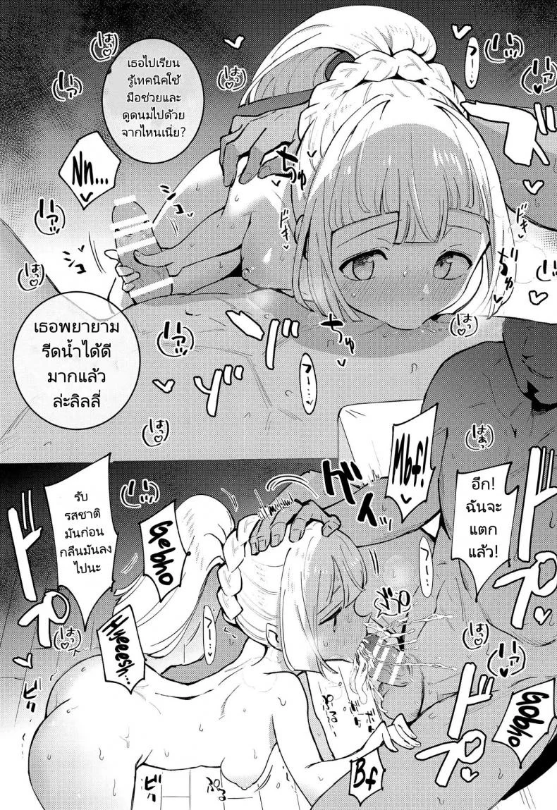 ศาสตราจารย์กับสาวเล็กบาง (COMIC1 BS-sai Special) [Shironegiya (miya9)] Hakase no Yoru no Joshu. Soushuuhen หน้า 25