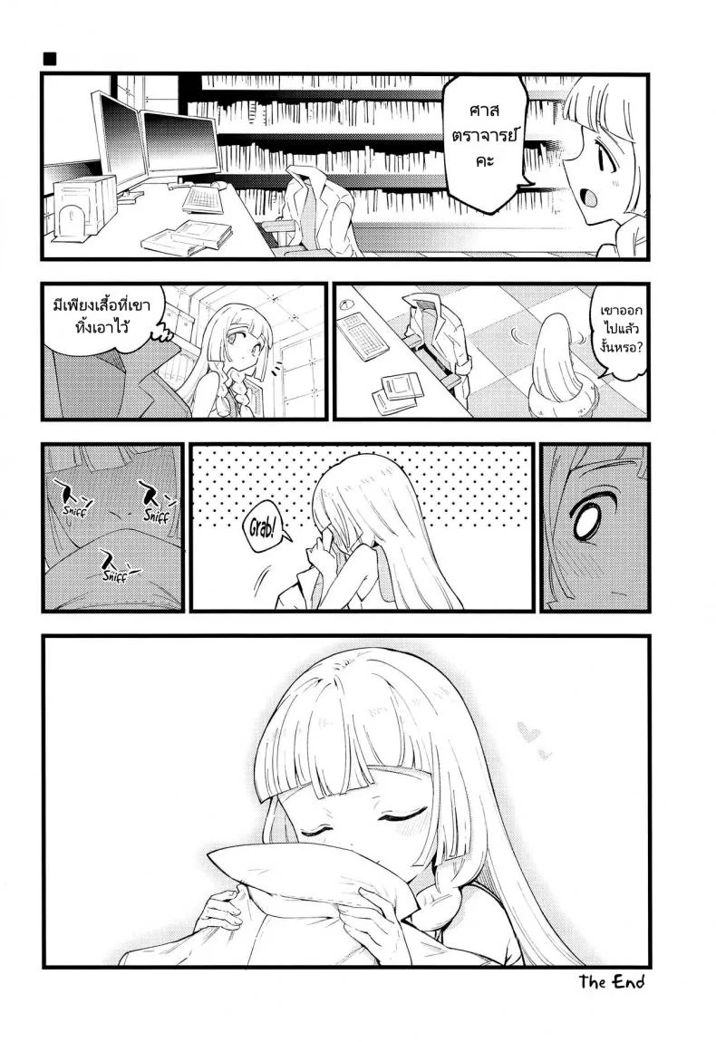 ศาสตราจารย์กับสาวเล็กบาง (COMIC1 BS-sai Special) [Shironegiya (miya9)] Hakase no Yoru no Joshu. Soushuuhen หน้า 26