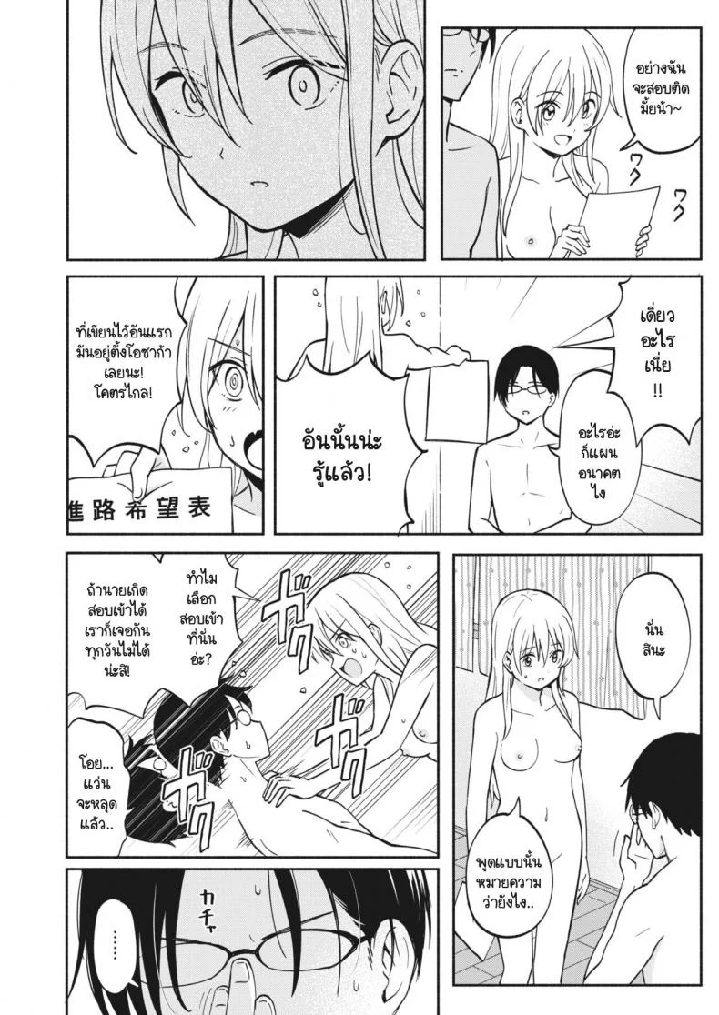 สัญญาต้องเป็นสัญญา [Shibasaki Shoji] Yakusoku No Yakusoku หน้า 4