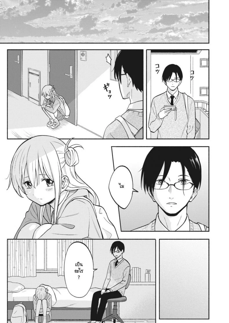 สัญญาต้องเป็นสัญญา [Shibasaki Shoji] Yakusoku No Yakusoku หน้า 9