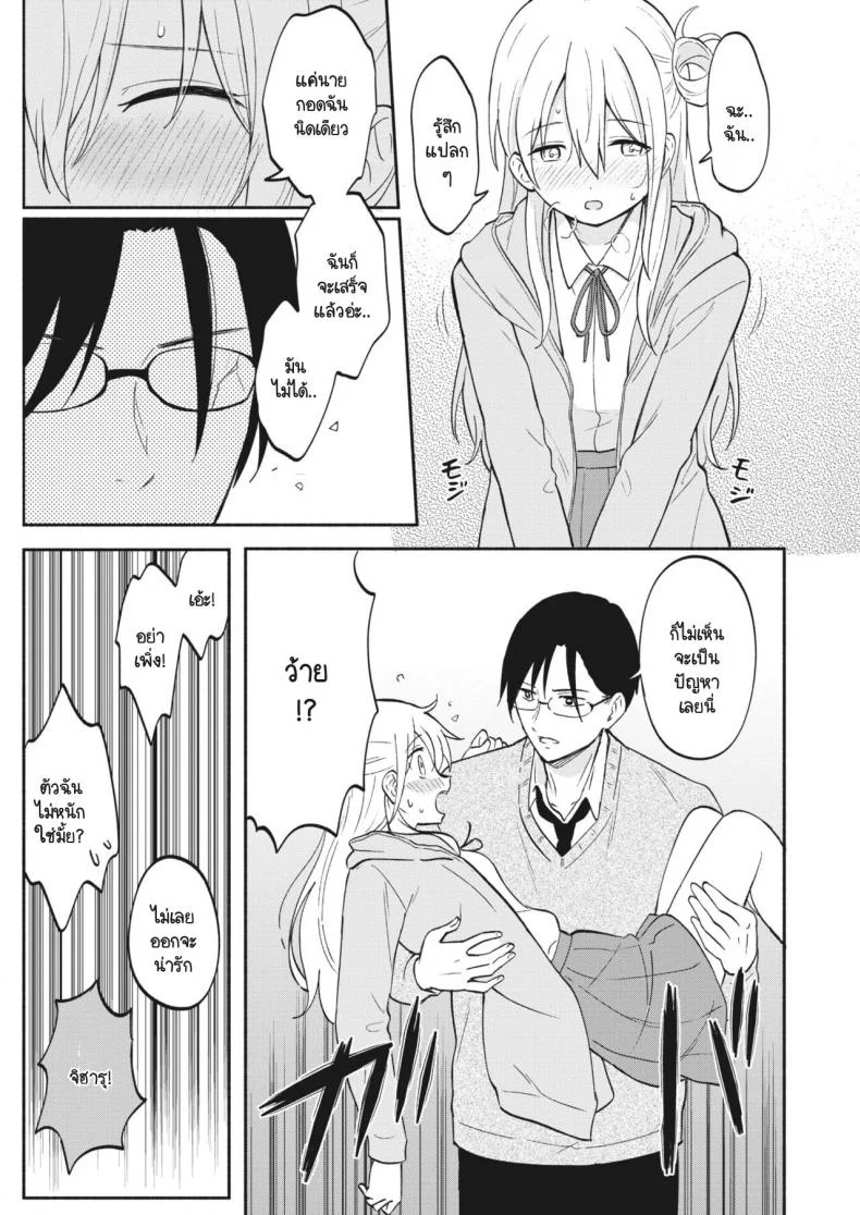 สัญญาต้องเป็นสัญญา [Shibasaki Shoji] Yakusoku No Yakusoku หน้า 15