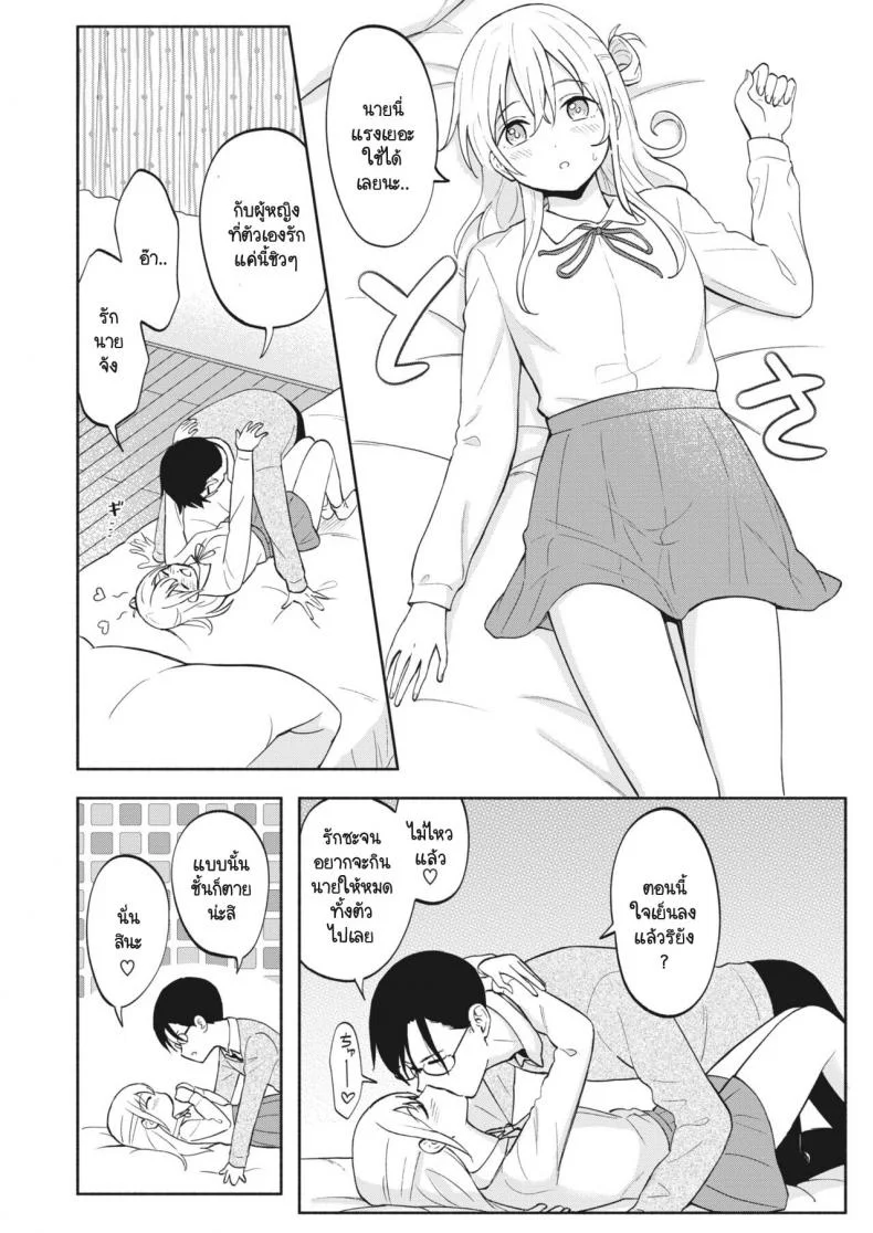 สัญญาต้องเป็นสัญญา [Shibasaki Shoji] Yakusoku No Yakusoku หน้า 16