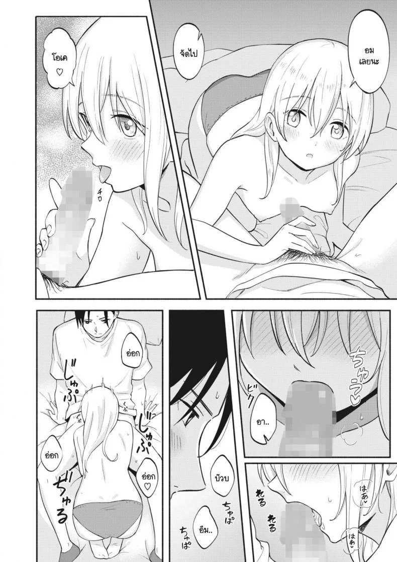 สัญญาต้องเป็นสัญญา [Shibasaki Shoji] Yakusoku No Yakusoku หน้า 18