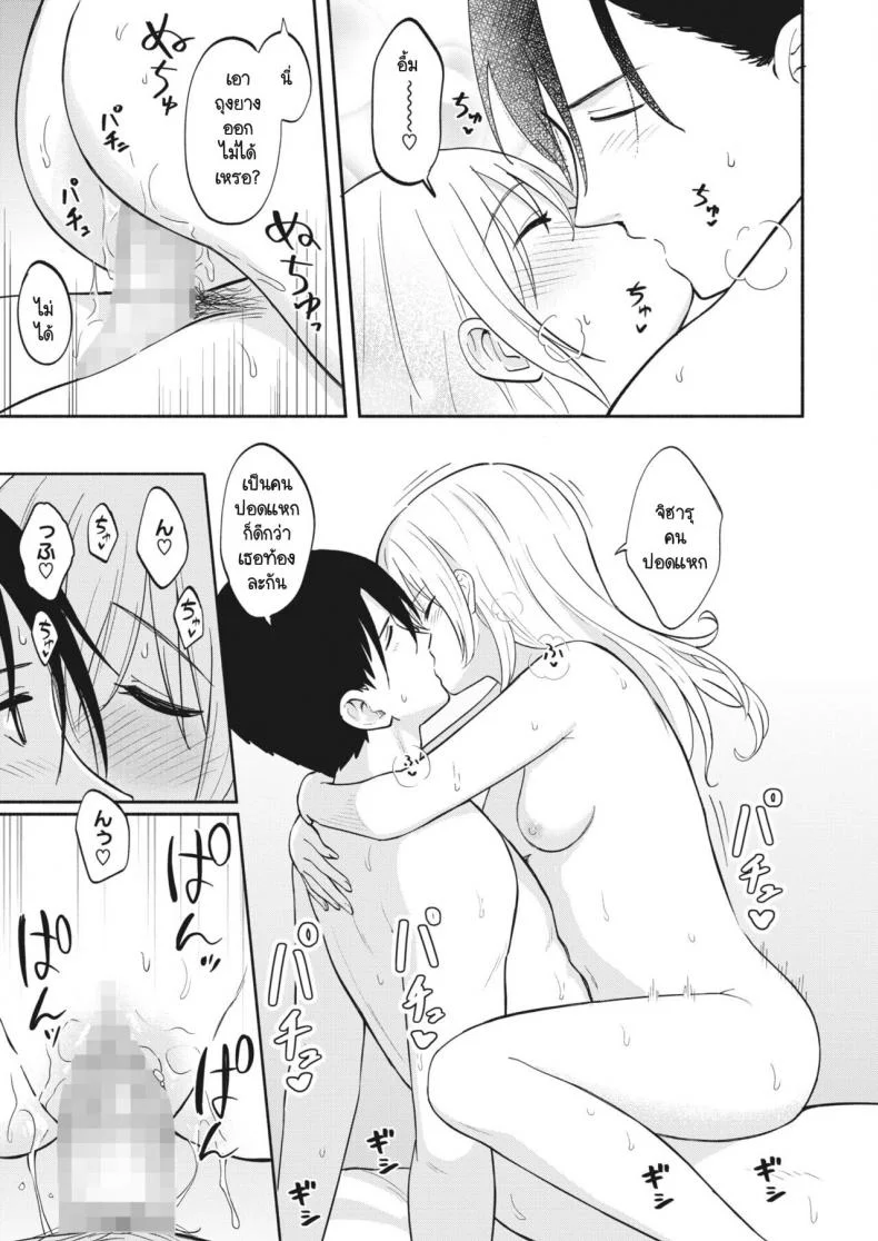 สัญญาต้องเป็นสัญญา [Shibasaki Shoji] Yakusoku No Yakusoku หน้า 23