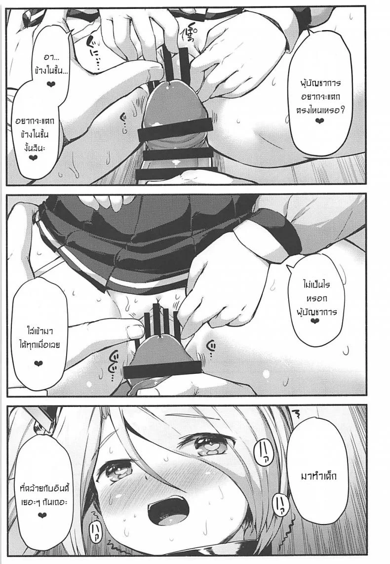 มาทำเด็กด้วยกันนะคะ [ROCK CLIME (Danbo)] Portland no Yawaraka na Tawawa - Soft TA-WA-WA of Portland (Azur Lane) หน้า 14