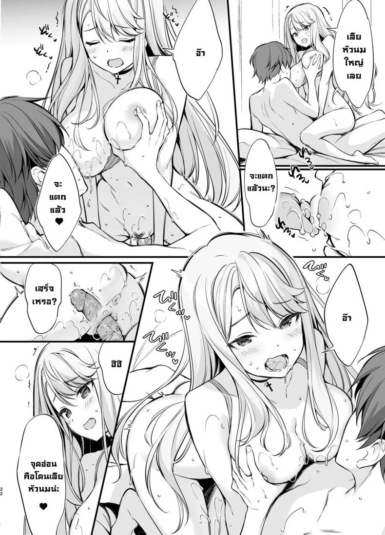 ตัวจริงของสาวแกลคนสวย [P_P (Oryou)] SNS de Deatta no wa Gyaru-ka shita Imouto Deshita หน้า 21