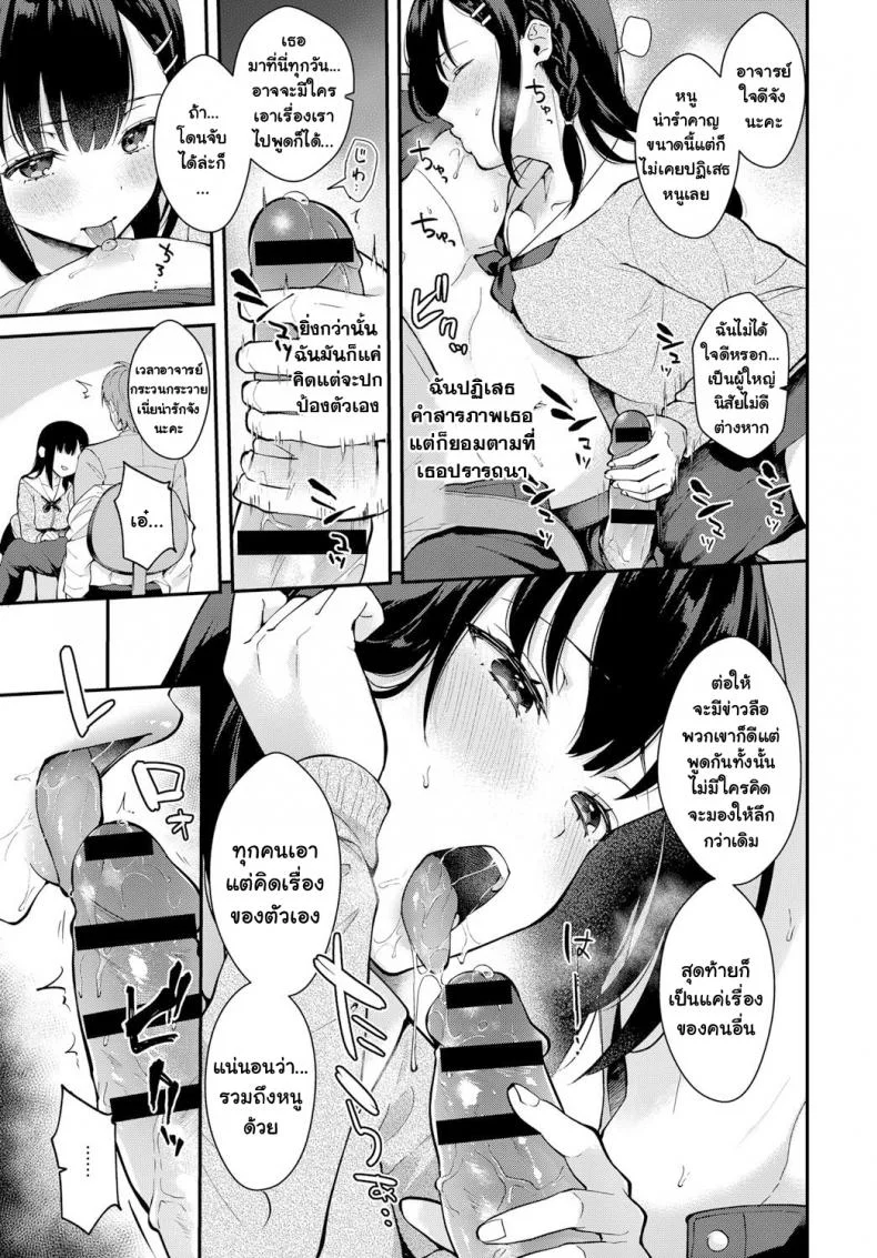 ฝนเดือนมีนา [Mashiro Shirako] Sangatsu no Ame หน้า 5