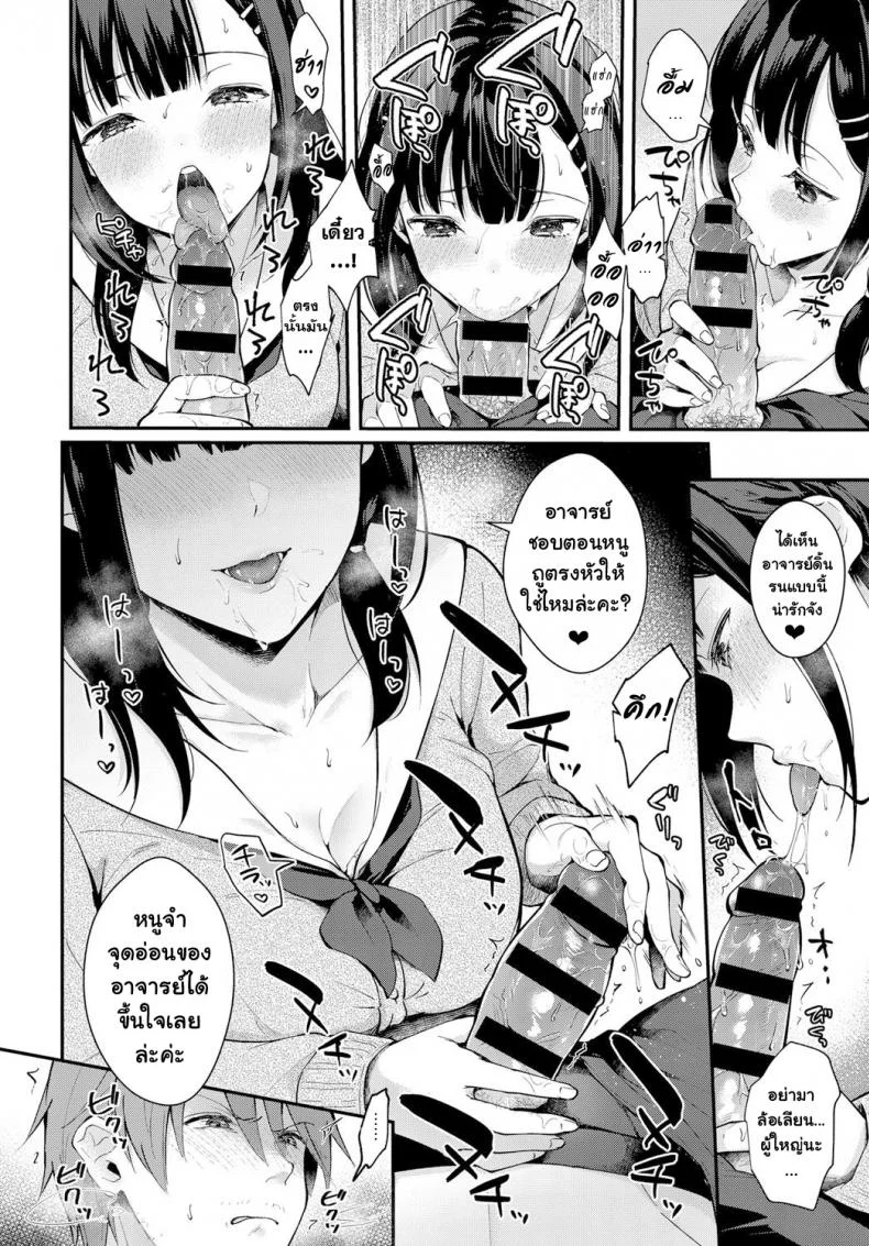 ฝนเดือนมีนา [Mashiro Shirako] Sangatsu no Ame หน้า 6