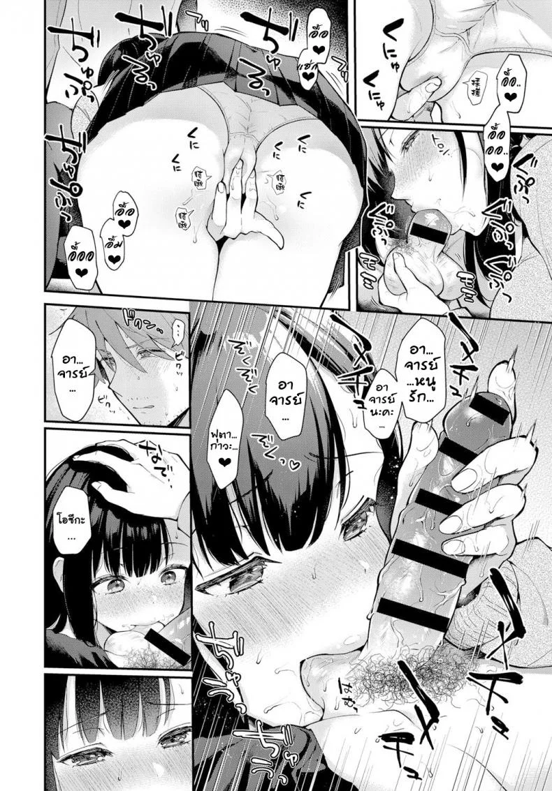 ฝนเดือนมีนา [Mashiro Shirako] Sangatsu no Ame หน้า 8