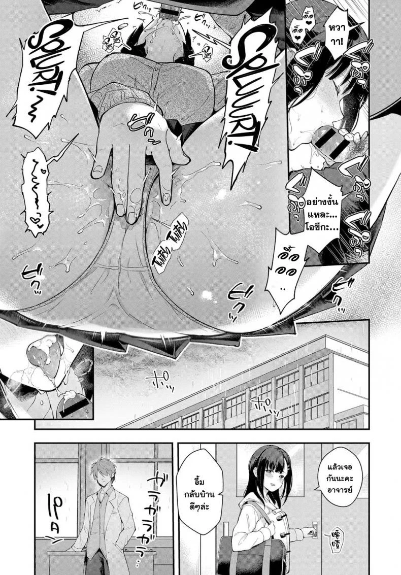 ฝนเดือนมีนา [Mashiro Shirako] Sangatsu no Ame หน้า 9
